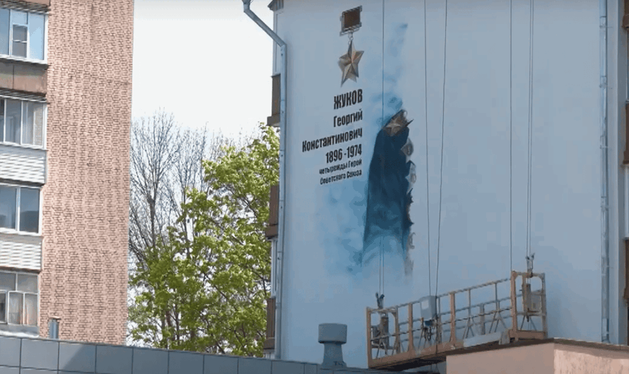 Новый мурал появится в Гомеле в память о маршале Жукове