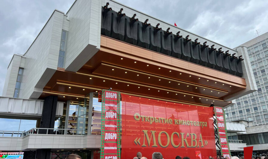 Как преобразился кинотеатр «Москва»: репортаж с открытия после реконструкции