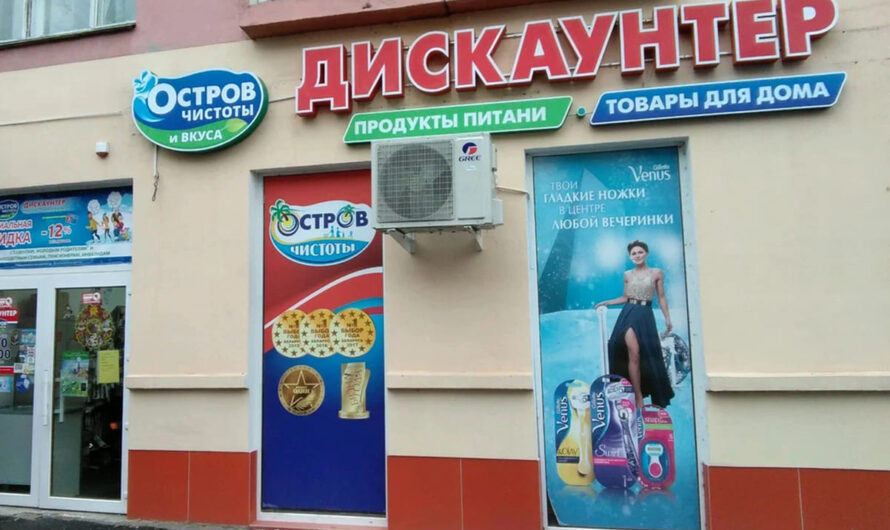 Как изменилась сеть «Остров чистоты и вкуса» после банкротства