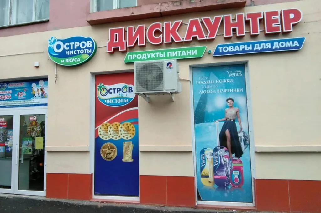 Как изменилась сеть «Остров чистоты и вкуса» после банкротства 2 xxxl 2 1